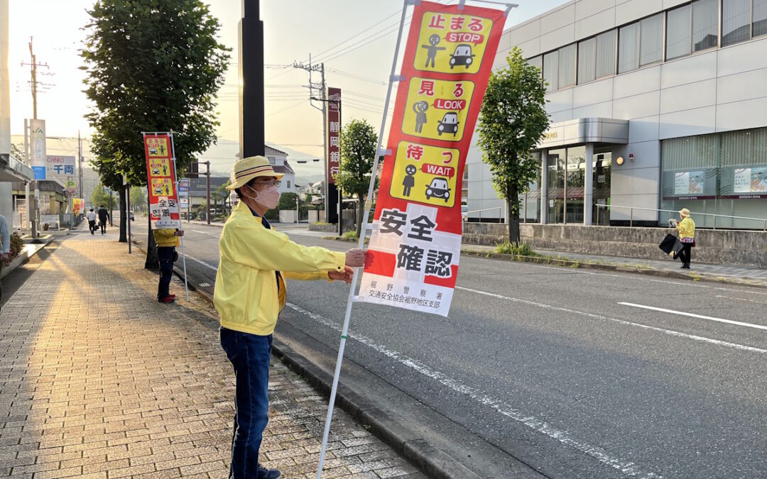 令和５年度「春の全国交通安全運動」薄暮時街頭キャンペーン