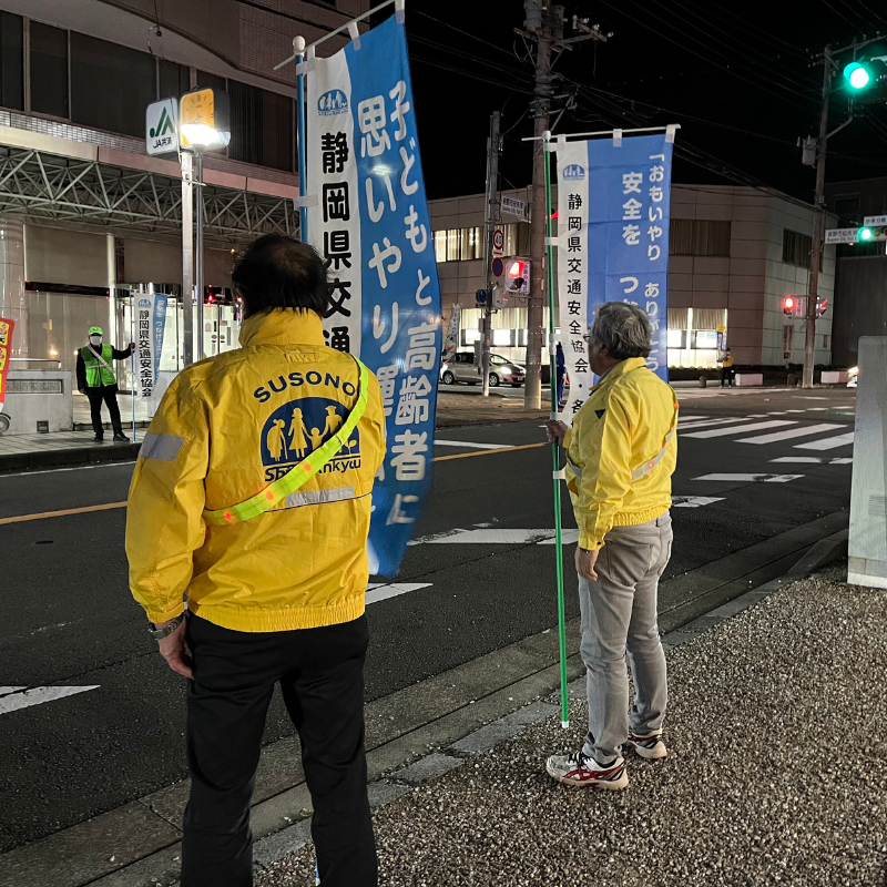 ankyo_susono_top04 交通安全協会裾野分会_交通安全運動