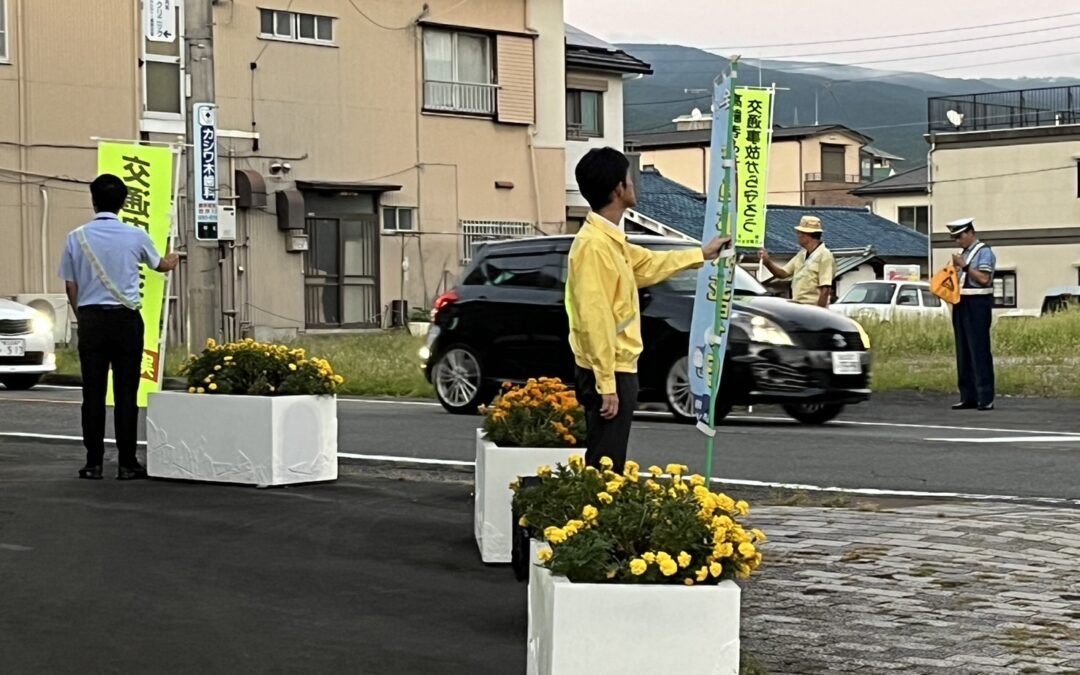 令和６年度「秋の全国交通安全運動」薄暮時街頭キャンペーン