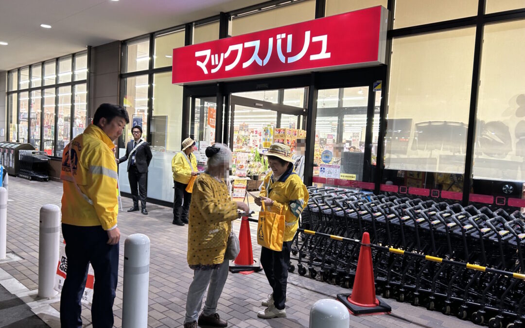 令和６年度「県下一斉街頭広報活動」薄暮時街頭キャンペーン