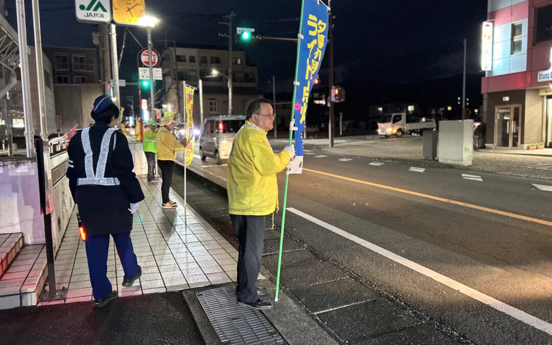 令和７年度「年末交通安全県民運動」薄暮街頭キャンペーン